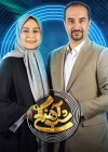 ببینید | ماجرای در آغوش گرفتن مجری معروف و همسرش چه بود | نیما کرمی و همسرش مهمان شب آهنگی